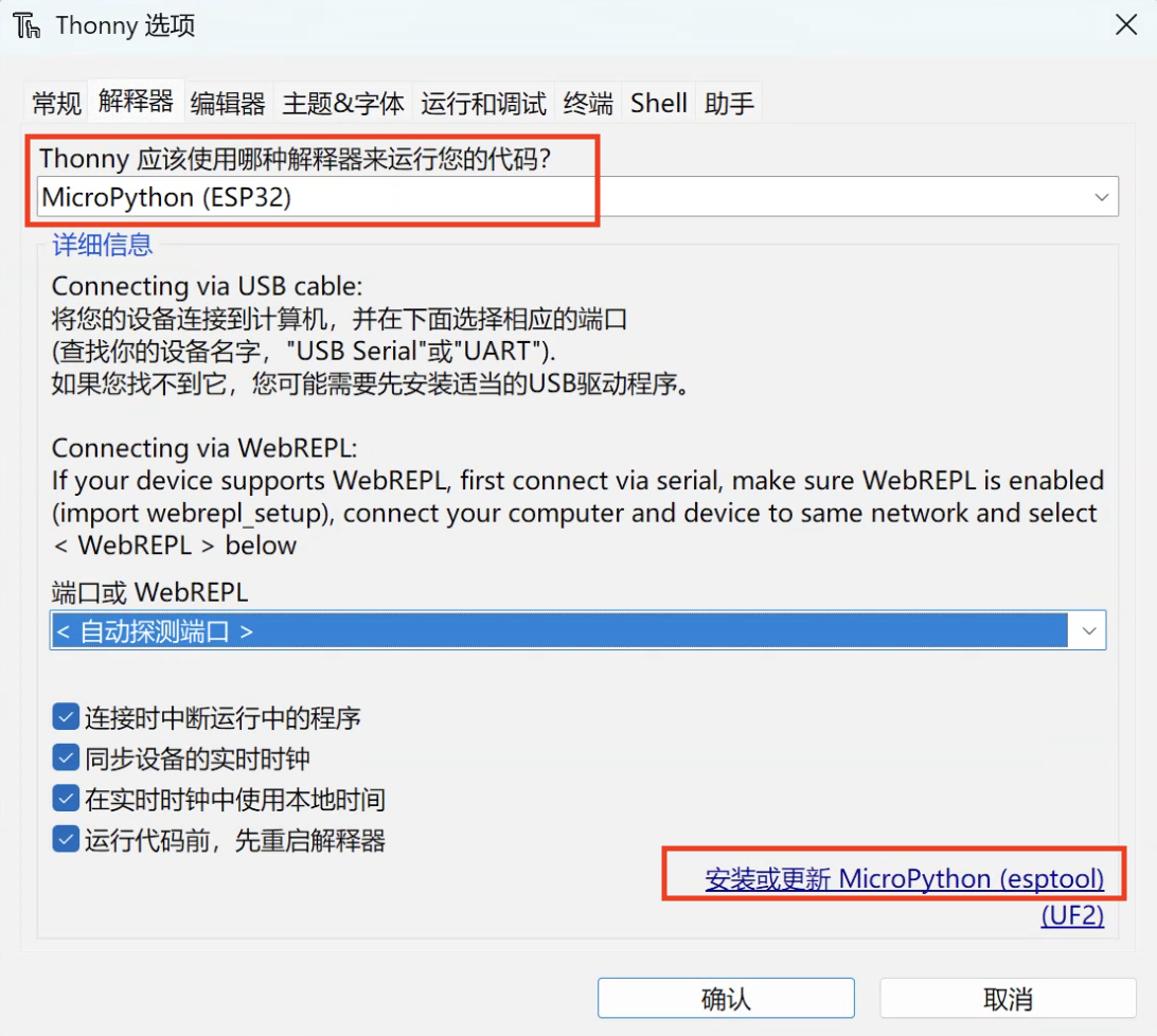 Open the firmware flashing tool
